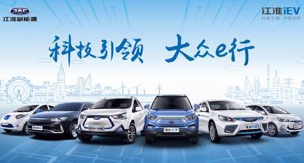 江淮汽车