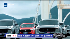 奔腾T55倾情助力，《奔跑吧》再创高光时刻！
